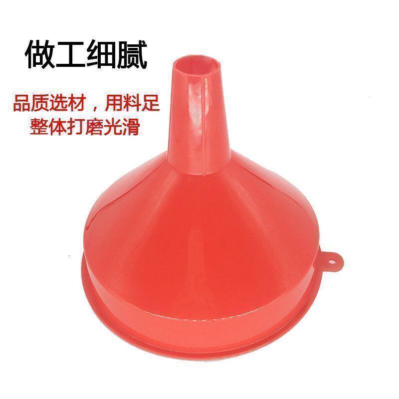 家用漏斗加厚塑料红色漏斗环保特大号大口径漏斗工业漏斗大号