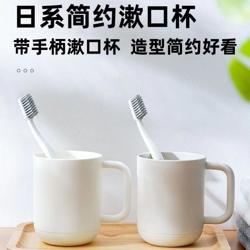 网红漱口杯牙刷牙具收纳杯洗漱杯子家用漱口杯高颜值塑料简约牙杯