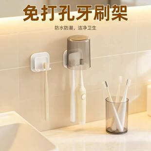 简约双排牙刷架家用免打孔卫生间浴室收纳情侣杯子牙刷放置神器