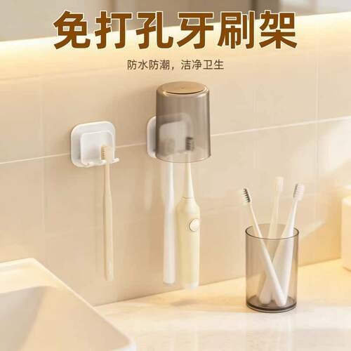 简约双排牙刷架家用免打孔卫生间浴室收纳情侣杯子牙刷放置神器