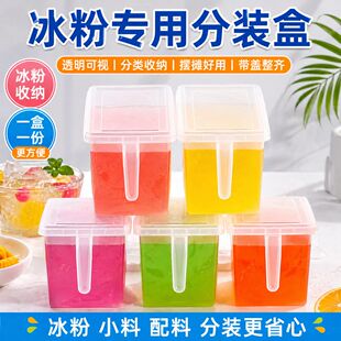 摆摊工具全套冰粉凉粉配料盒密封带盖调料盒水果捞摆摊专用收纳盒