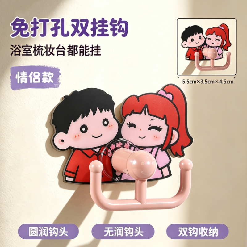家用可爱卡通无痕挂钩免打孔浴室化妆工具梳子剪刀多功能置物双钩