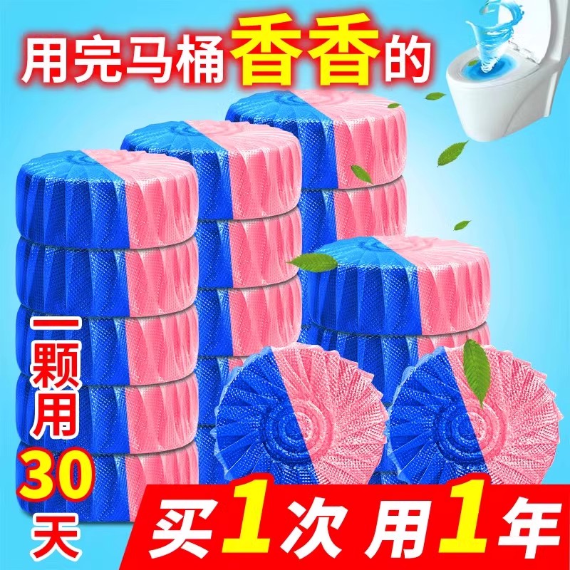 洁厕宝蓝泡泡马桶自动清洁剂洁厕灵88vip会员商品实用小商品好物