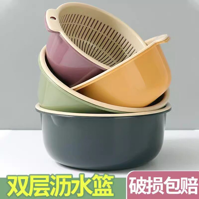 双层塑料洗菜篮子家用加厚水果盘客厅茶几淘沥水篮厨房圆形洗菜盆