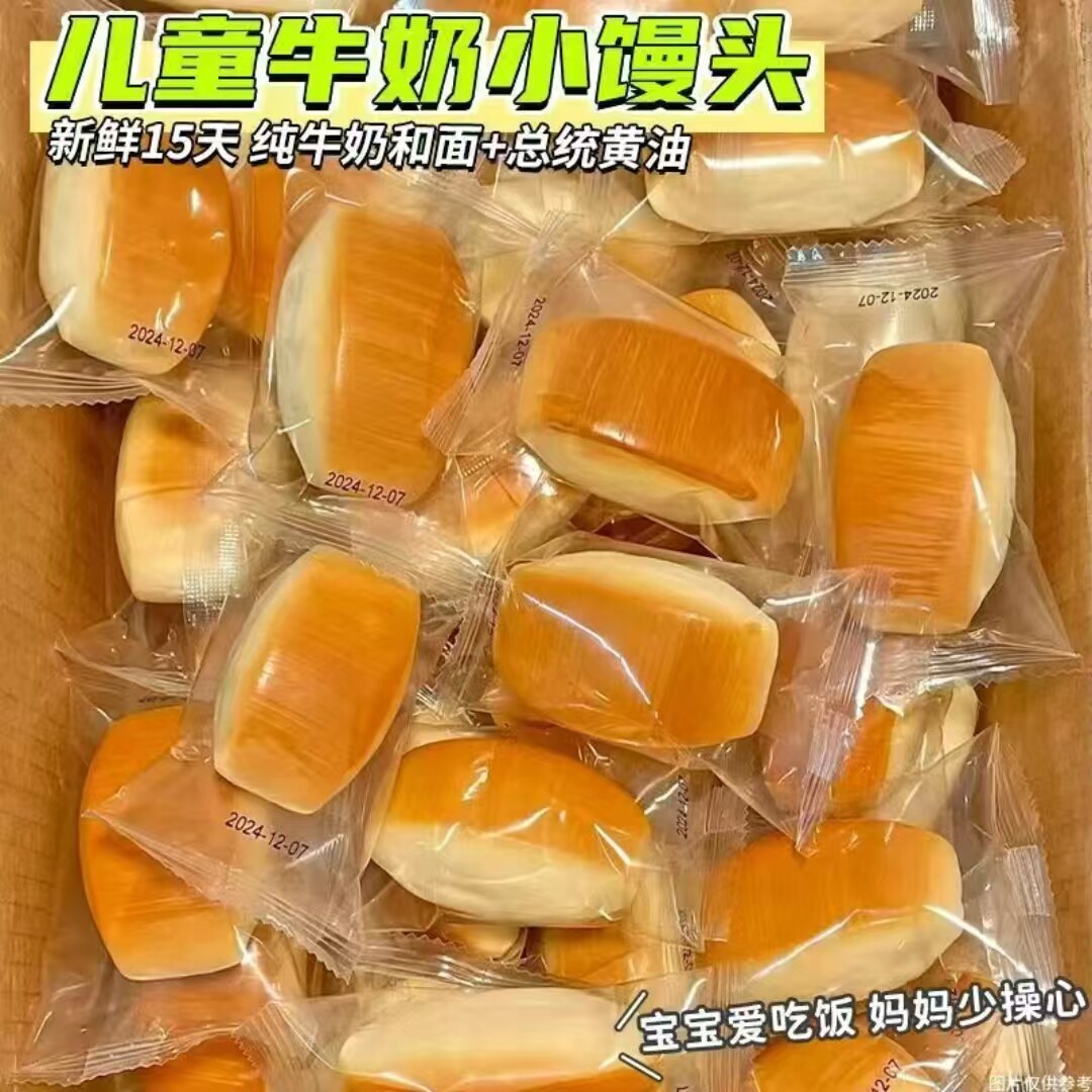 官方推荐【首单立减】奶香小馒头面包早餐代餐营养糕点学生宿舍零