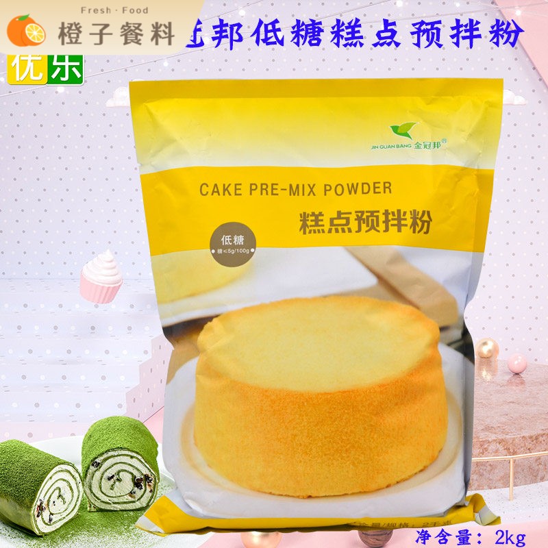 烘焙原料金冠邦低糖糕点预拌粉原味巧克力海绵打法蛋糕胚材料2kg