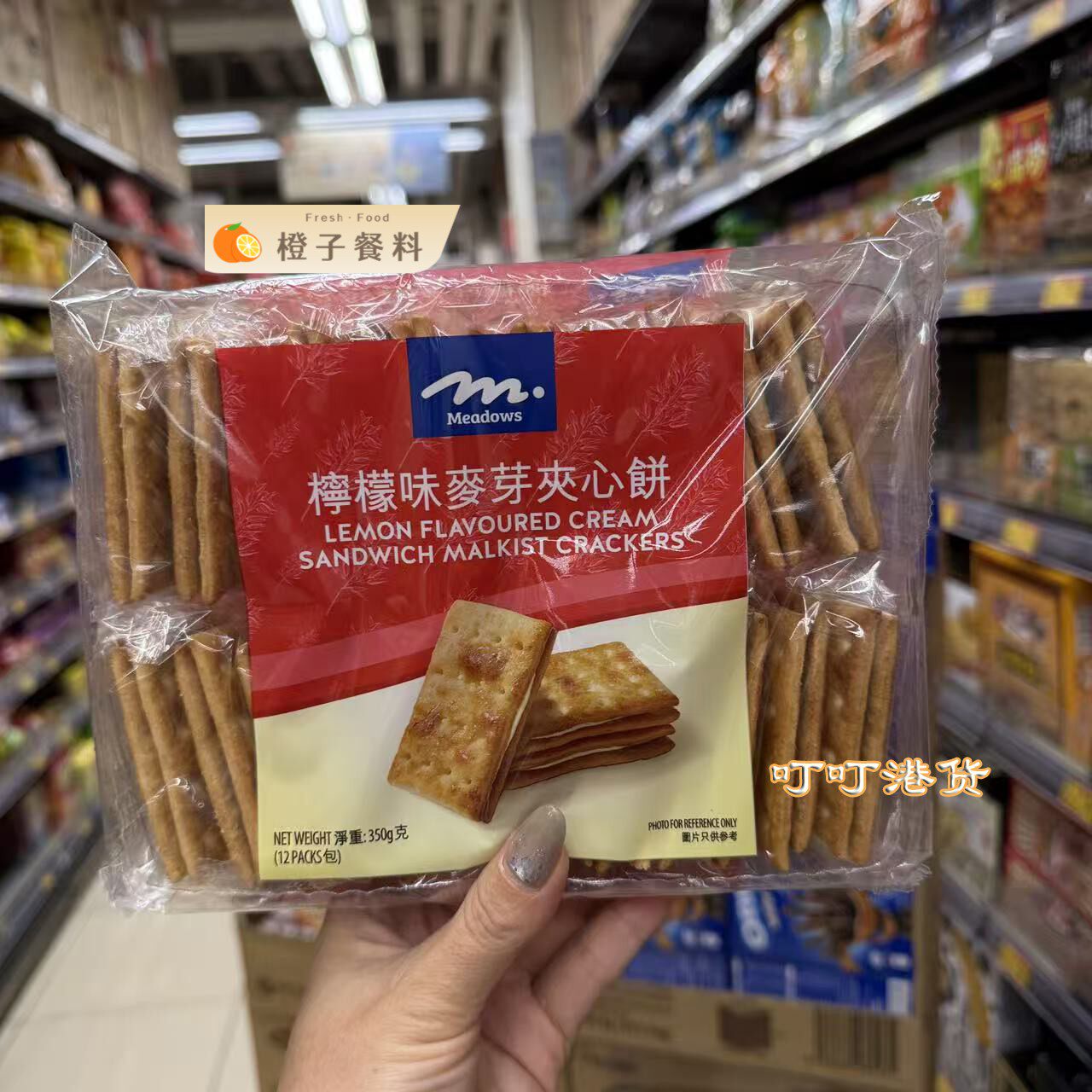 香港代购进口港版MEADOWS芝麻梳打薏米饼南乳椒盐饼独立包装350g