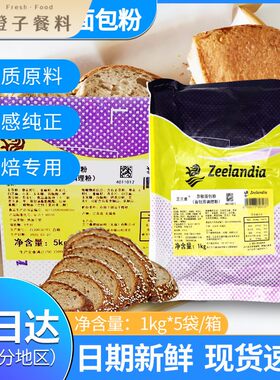 芝兰雅杂粮吐司欧麦香五谷面团调理粉烘焙原料面包预拌粉整箱5kg