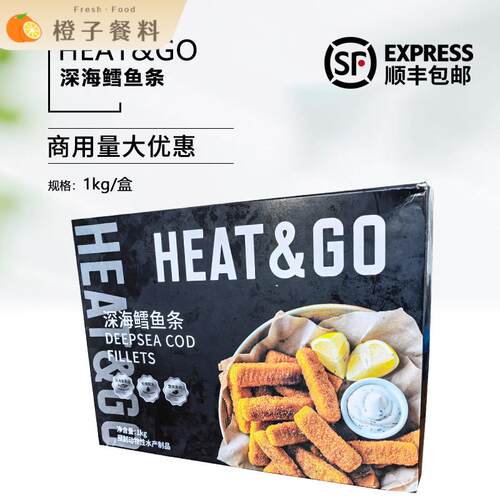 HEAT&GO深海鳕鱼条1kg餐厅家用油炸小吃酒吧西餐商用半成品