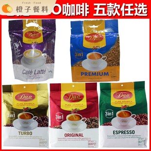 老挝咖啡原装进口DAO牌三合一速溶咖啡ESPRESSO六个口味任选 包邮