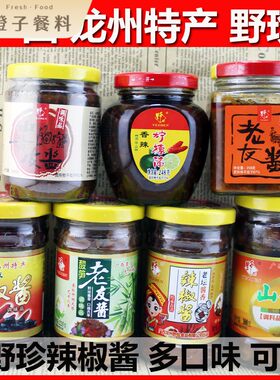 广西龙州特产野珍香辣柠檬老友山黄皮老坛辣椒酱开胃多种口味可选