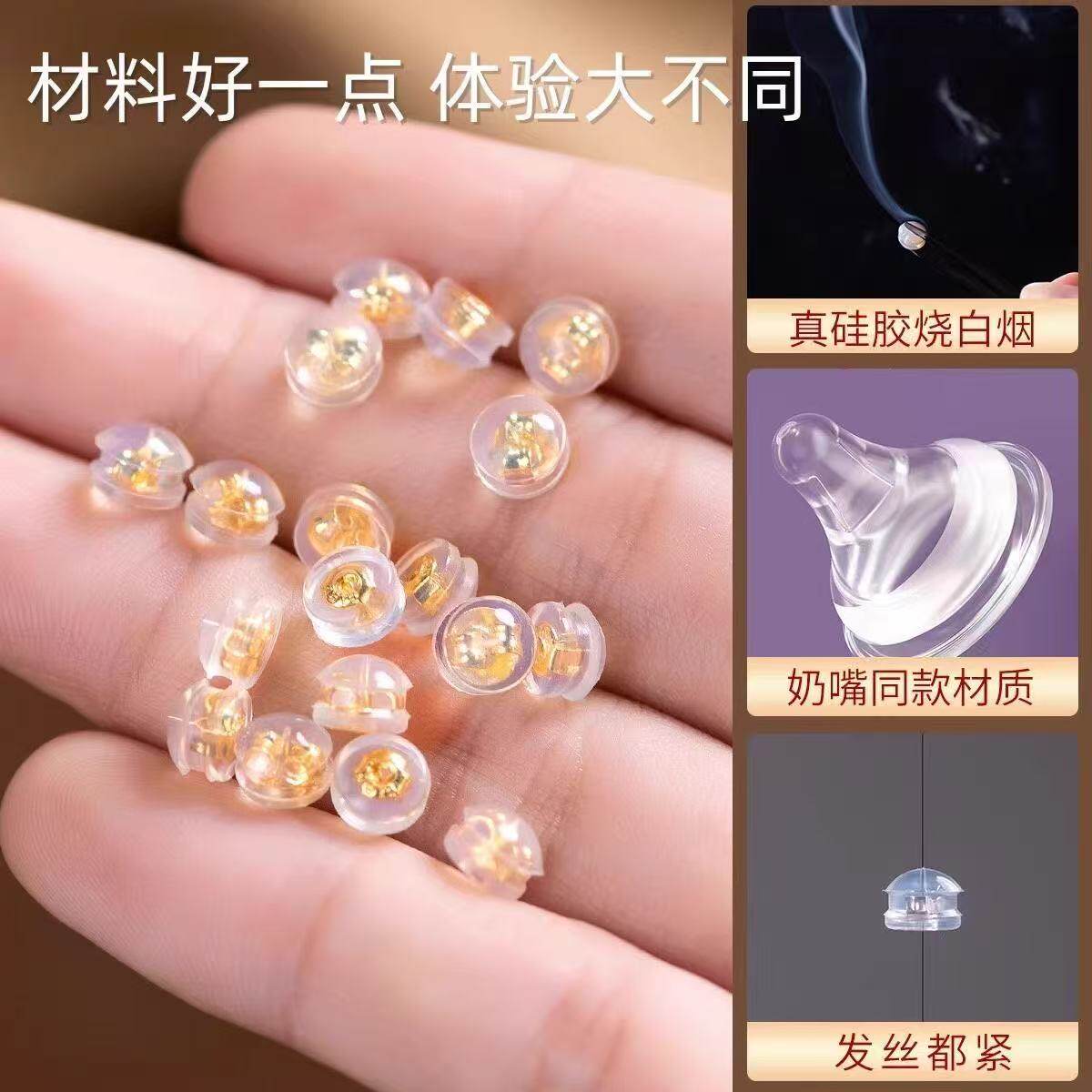 金色耳堵-自带锁狂刷不掉硅胶
