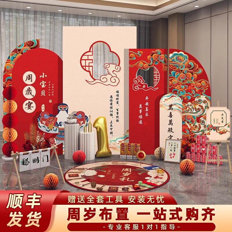 周岁生日布置装饰背景墙场景氛围感男女孩抓周礼婴儿kt板拍照道具