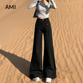 AMI官方美式 显 高腰宽松喇叭拖地长裤 黑色大阔腿牛仔裤 女春秋新款
