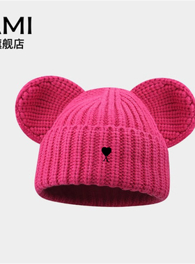 AMI女装秋冬季小熊耳朵帽女显脸小针织毛线帽加厚保暖护耳套头帽