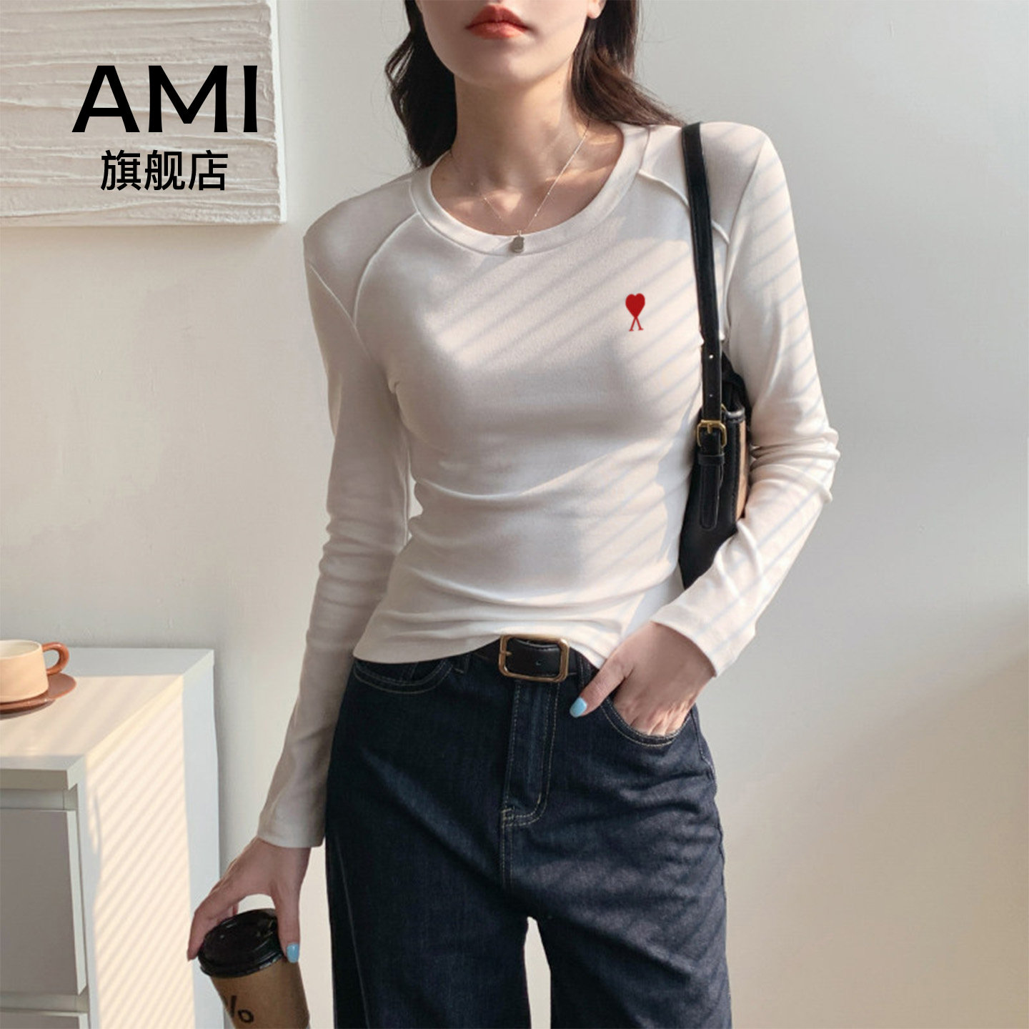 AMI官方白色打底衫女内搭春2026新款正肩修身洋气外穿长袖t恤上衣