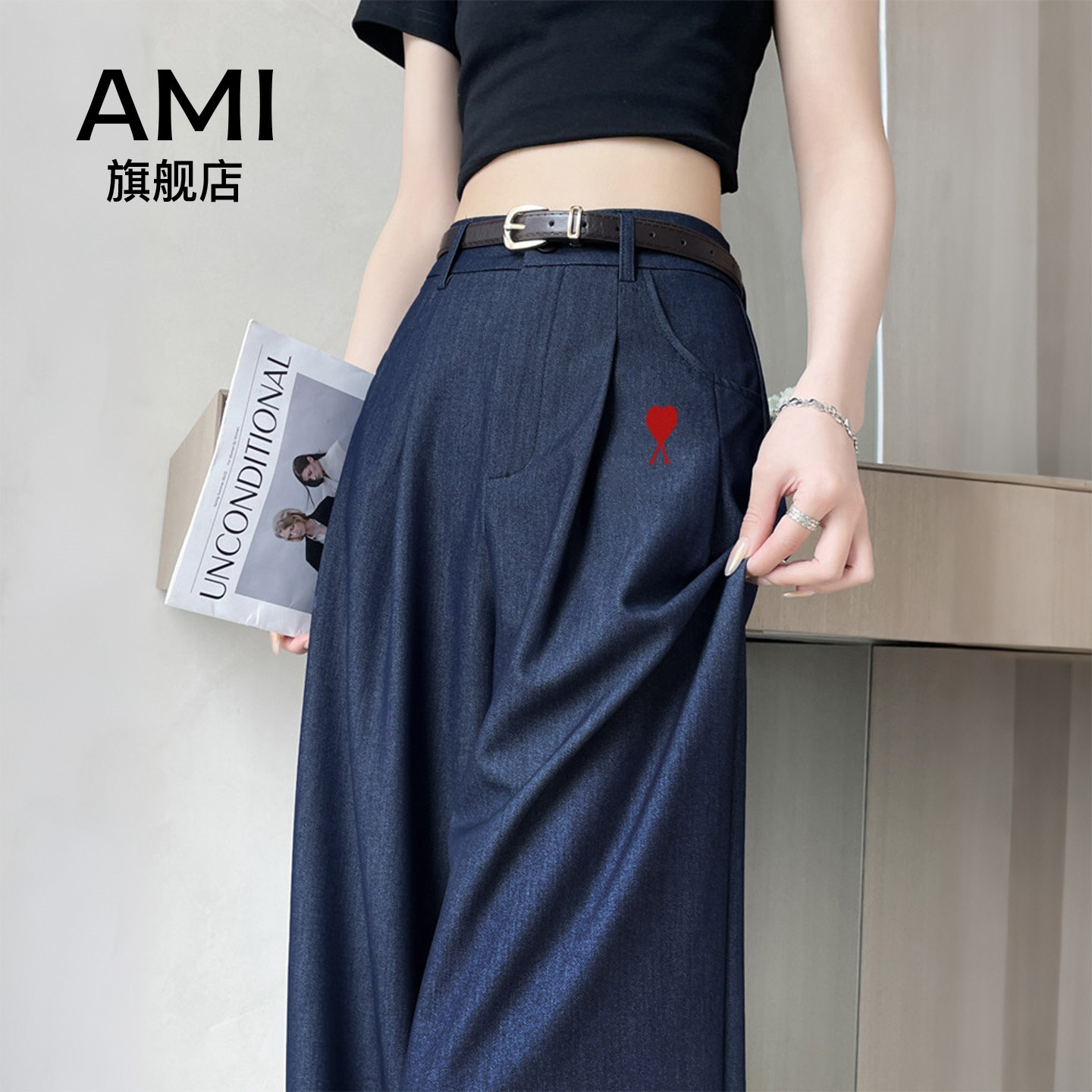AMI官方天丝牛仔裤女夏薄款高腰显瘦直筒垂感拖地冰丝西装阔腿裤