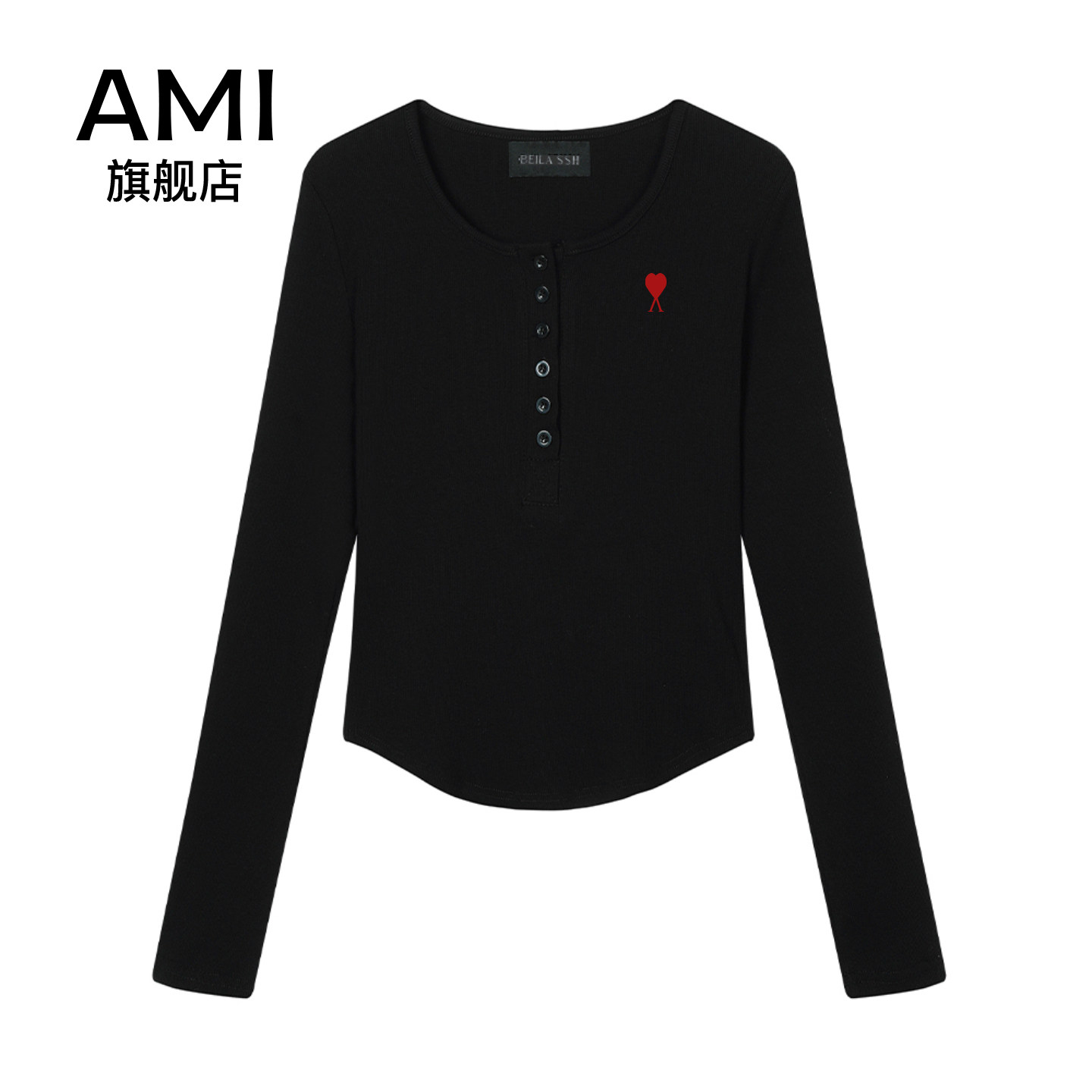 AMI官方黑色纯棉纽扣u领正肩长袖t恤女春秋修身气质打底衫内搭上