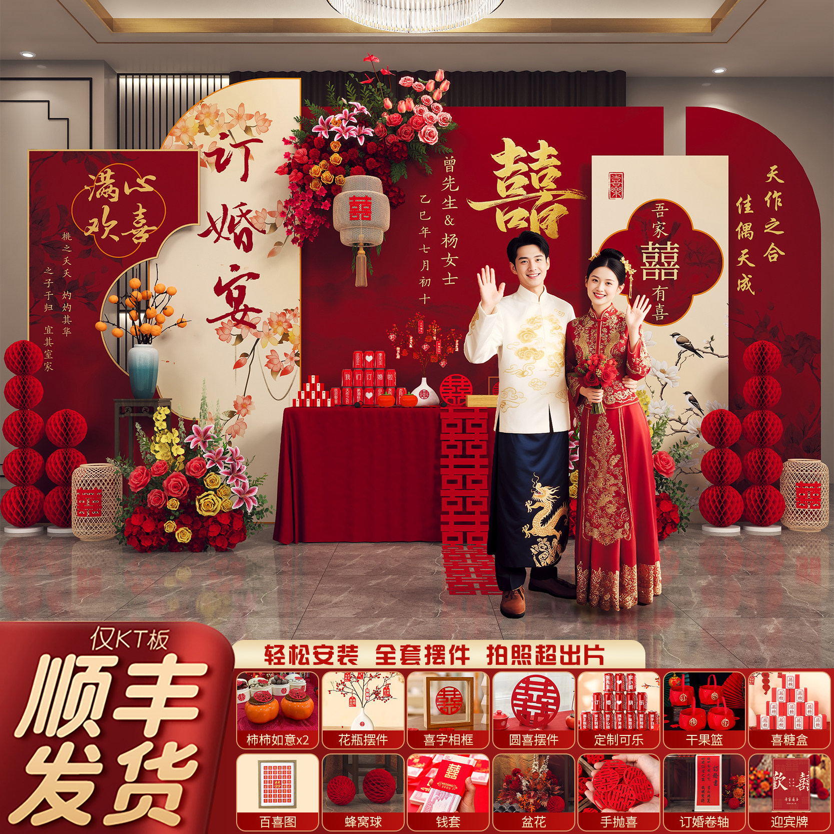 订婚宴布置装饰全套摆台件新中式简约高级简单大气背景墙kt板定制,节庆用品/礼品,气球,淘宝优惠券,粉丝福利购,淘宝优惠卷