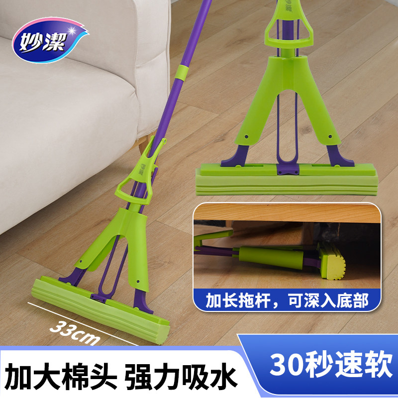 妙洁对折式拖把免手洗吸水挤水家用魔吸胶棉海绵拖速干耐用一拖净