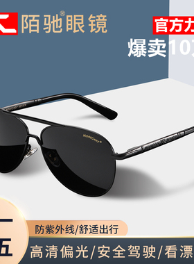 日夜两用变色太阳眼镜男司机偏光墨镜男士钓鱼眼镜开车专用驾驶镜