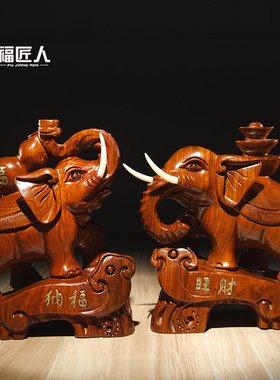 花梨木雕大象摆饰一对q木象家居办公室装饰红木工艺品开业送礼