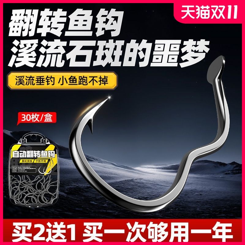 自动翻转鱼钩散装3字钩三弯钩碳钢曲柄有倒O刺防吐钩鲫鱼鲤鱼野钓