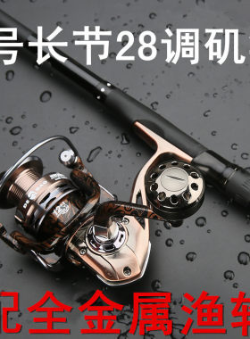 机杆钓鱼竿矶竿长节矶钓竿定位碳素两用超硬超轻矶钓杆叽7.2/8米