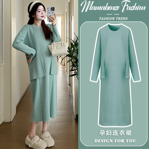 孕妇连衣裙套装时尚洋气时髦蓝色洋气中长款两件套2024新款春秋女