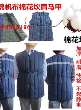纯棉布棉花坎肩蓝马甲工作服w棉衣煤矿工人下井服冷库劳保背心成