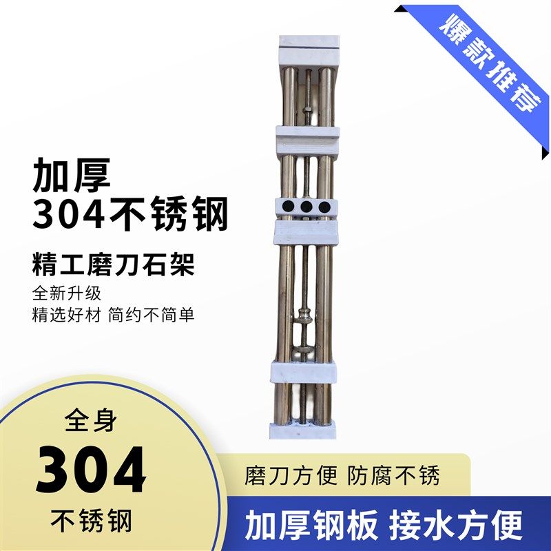 新款304不锈钢厨房防滑水槽固定支架磨刀架加大加长可调节磨刀神图片