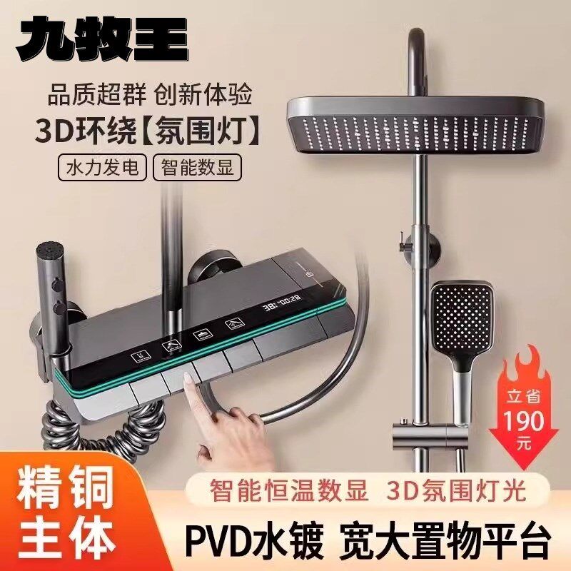 正品淋浴花洒套装家用浴室恒温增压枪灰色卫生间冷热沐浴喷头,家装主材,恒温花洒套装,淘宝优惠券,粉丝福利购,淘宝优惠卷