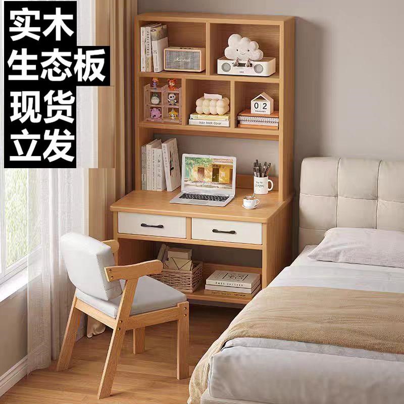 2025新款小学生书桌书架一体家用卧室初中生学习桌单人办公电脑桌