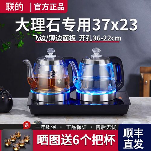 37X23薄边电茶炉嵌入式一体机泡茶专用全自动上水烧水壶2025新款