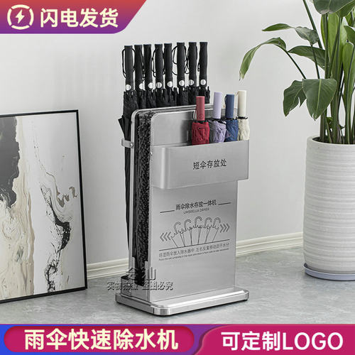 不锈钢雨伞除水器刮水机雨伞机擦伞架吸水器酒店门口商用快干
