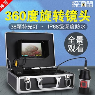 探洞鼠水下管道高清摄像头井下洞穴管壁桩检测探测36度旋转摄像机