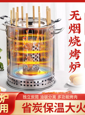 木炭烧烤炉家用室内无烟户外不锈钢炉子吊炉烧烤架庭院商用烤肉机