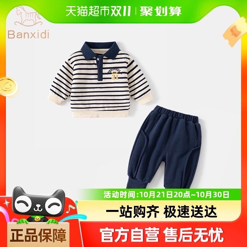 班喜迪男童套装秋装2024新款帅气婴儿宝宝卫衣小童裤子儿童两件套,童装/婴儿装/亲子装,套装,淘宝优惠券,粉丝福利购,淘宝优惠卷