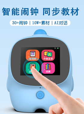 儿童智能闹钟会说话语音控制学生专用多功能起床神器时间管理