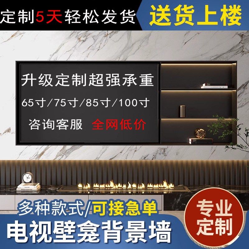 定制75/85/100寸不锈钢电视壁龛嵌入式铝合金背景墙电视柜内嵌框,家装主材,壁龛,淘宝优惠券,粉丝福利购,淘宝优惠卷