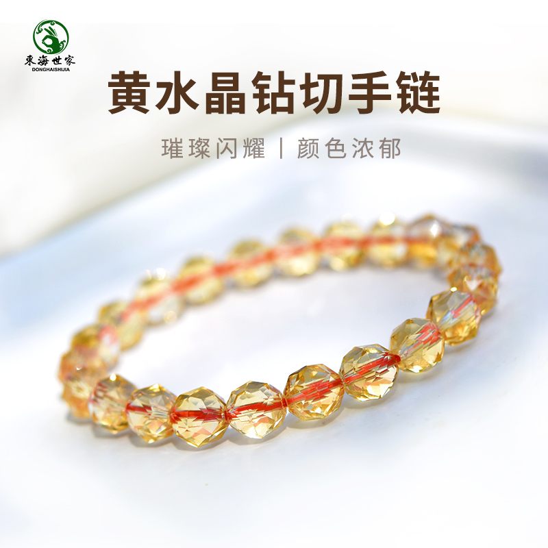 黄水晶手錬女男i原石手工钻切黄水晶散珠子项链吊坠情侣水晶手串