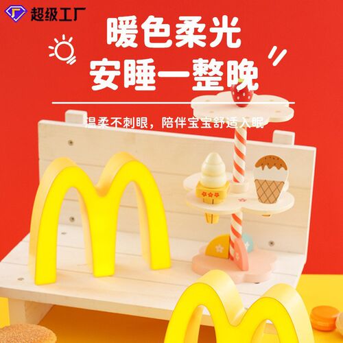 W记小夜灯定制M麦门高颜值logo代加工送闺蜜创意礼品小夜灯礼品
