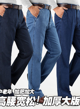 中老年弹力牛仔裤男裤薄r款男士宽松直筒商务长裤四季牛仔3尺8裤