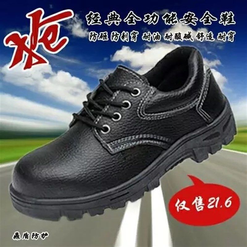 低价劳保鞋轻便秋冬钢包头男女防砸防刺穿防臭耐磨安全防护33小码,居家日用,防护鞋,淘宝优惠券,粉丝福利购,淘宝优惠卷