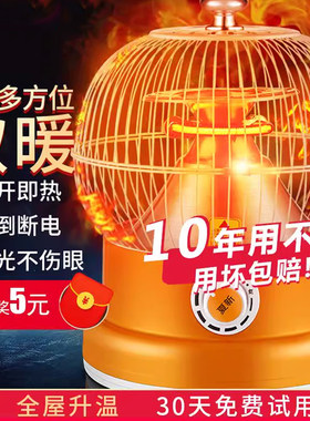 鸟笼烤火炉小太阳取暖器家用速热暖脚烤火器节能S桌下电暖器电烤