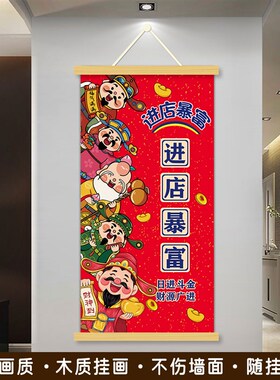 进店暴富装饰画欢迎光临饭店包厢墙面装饰喜庆火锅烧烤肉店壁画