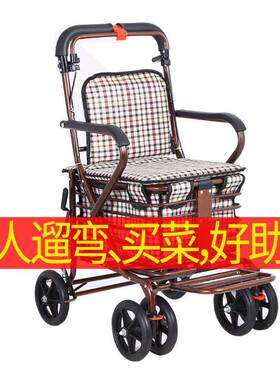 小车四轮代步小推车老人家用手推可坐折叠买菜助步老年人购物座椅