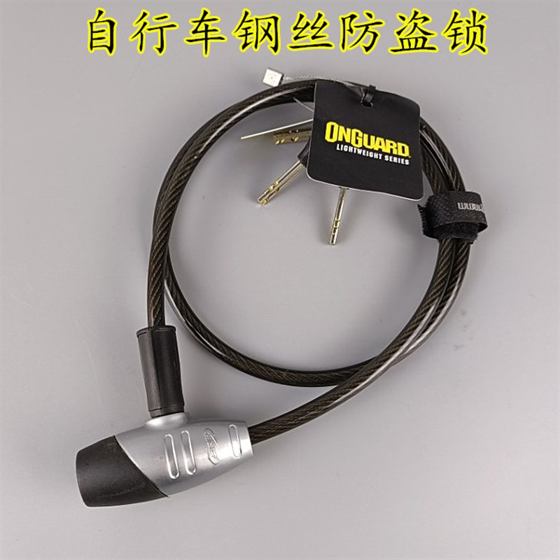 自行车山地车锁 条形锁 链条锁 钢丝锁 链条防盗锁钥匙钢丝锁