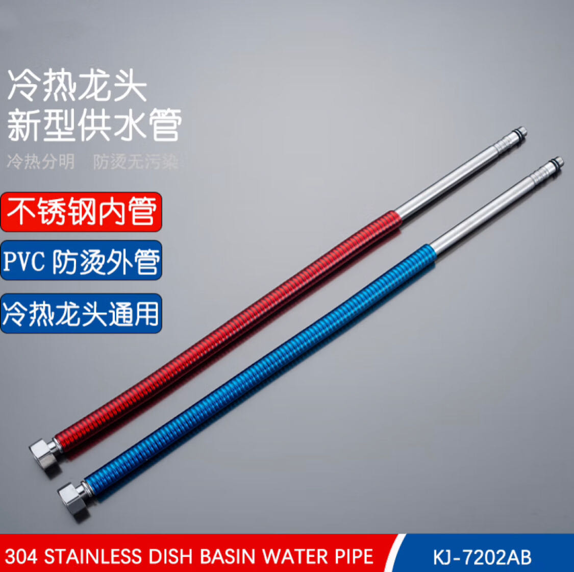 不锈钢波纹冷热水龙头进水软管水槽菜盆尖头软管菜盆龙头进水管