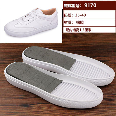 做鞋模具鞋楦头女士小白鞋diy皮鞋配件橡胶牛筋材料手工工具9170